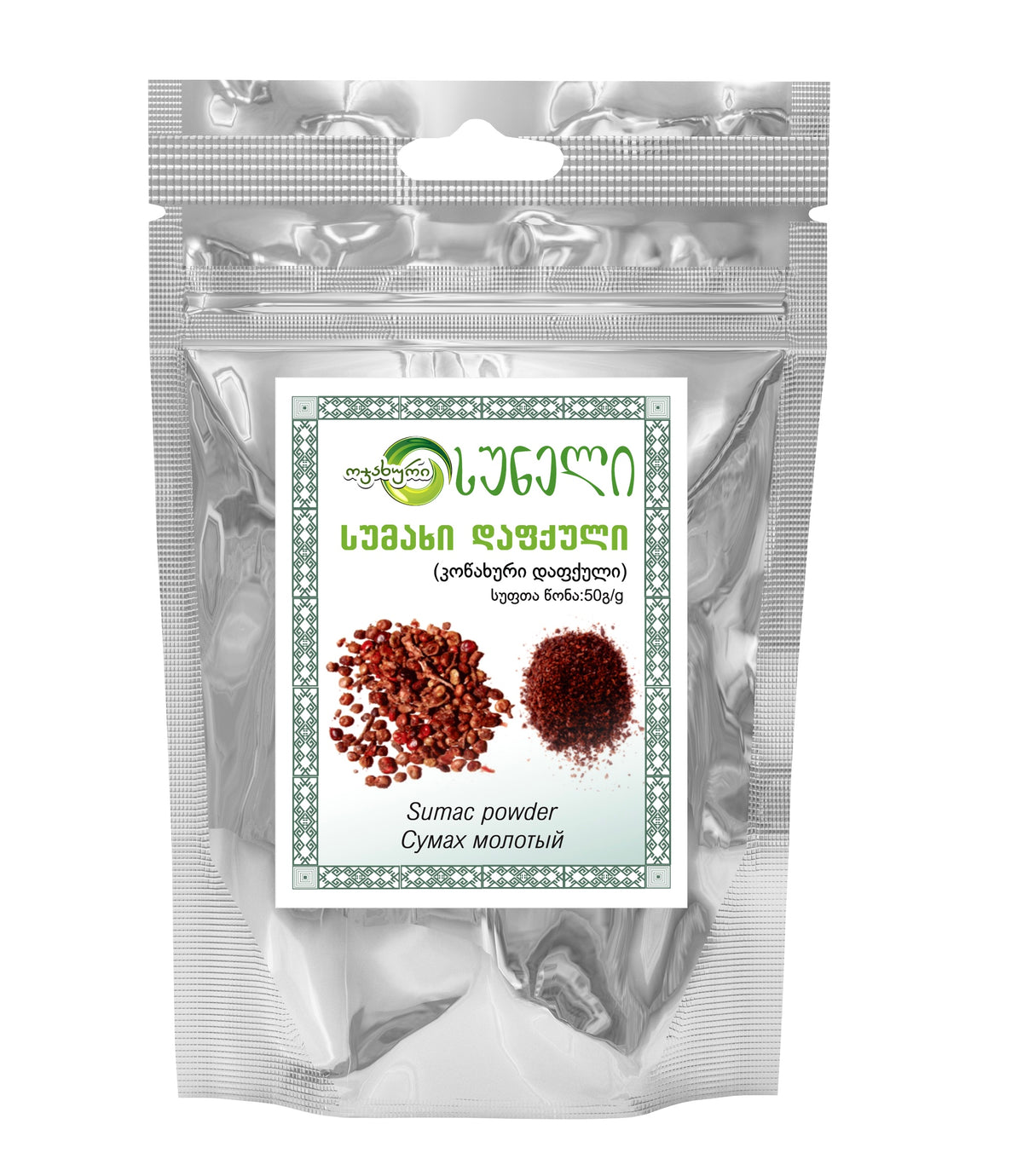 Sumac Ground 50g TAMADA