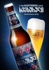Khevsuruli Brown Georgian Malty Beer 500ml (Glass Bottle) 4.9% - TAMADA